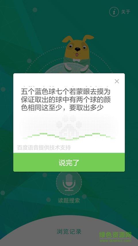 作業(yè)搜題小學(xué)版 v3.3.9 官方安卓版 0