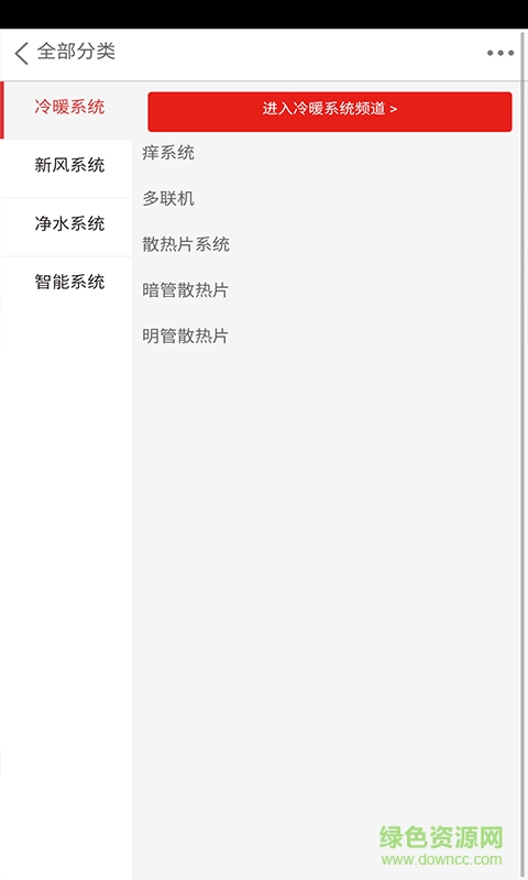 舒適家居客戶端 v1.0 安卓版 2