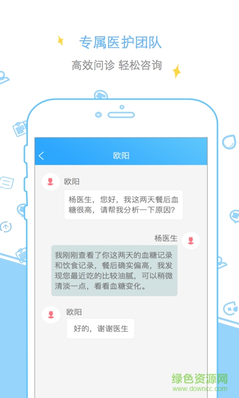 甜蜜管家手機(jī)客戶端 v1.1.0 安卓版 0