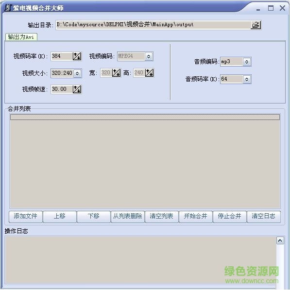 紫電視頻合并大師 V13.5B 綠色版 0