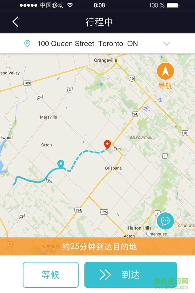 到位司機手機客戶端 v0.0.3 安卓版 0