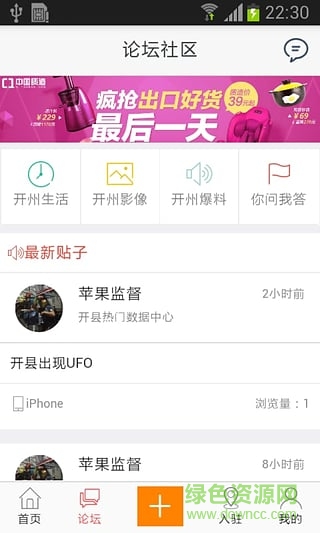 愛上開州(生活服務(wù)) v3.0.2 安卓版 2