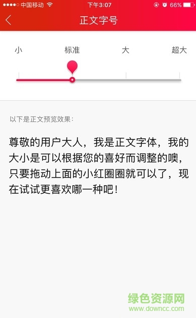 紅網(wǎng)時(shí)刻新聞蘋(píng)果版 v10.0 iphone版 1