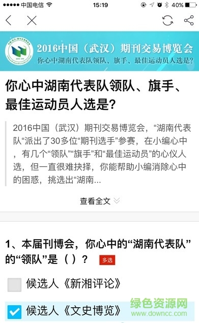 紅網(wǎng)時(shí)刻新聞蘋(píng)果版 v10.0 iphone版 0