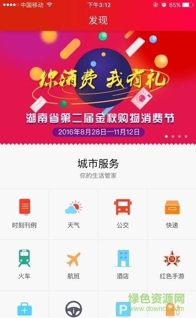 紅網(wǎng)時(shí)刻新聞蘋(píng)果版 v10.0 iphone版 2