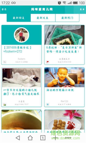 寶寶成長曲線手機客戶端 v6.1.8 安卓版 3