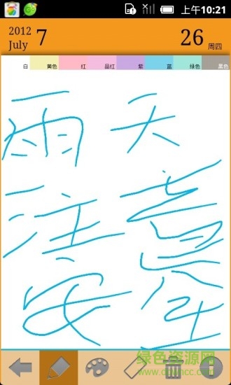 涂鴉備忘錄手機(jī)版 v1.7.16 安卓版 3