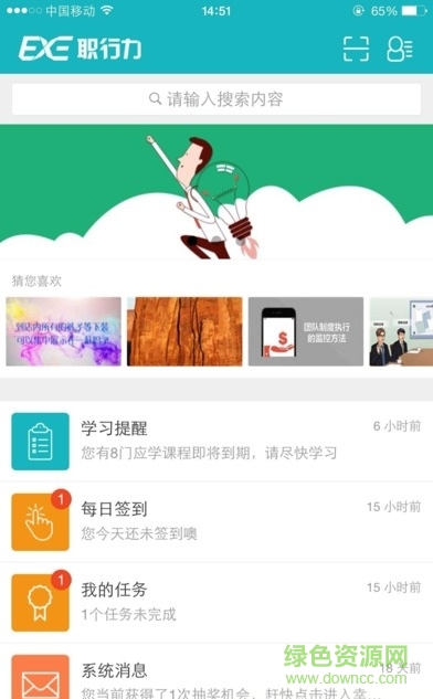 職行力蘋(píng)果版 v3.27.1 iphone版 0