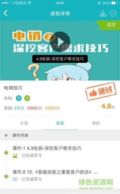 職行力ios版 職行力蘋(píng)果版下載