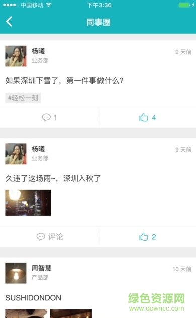 職行力蘋(píng)果版 v3.27.1 iphone版 3