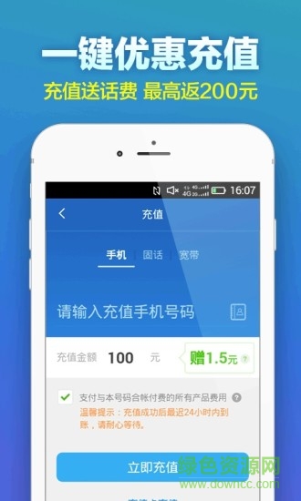 天翼生活蘋果版 v3.0.2 蘋果iOS越獄版 0