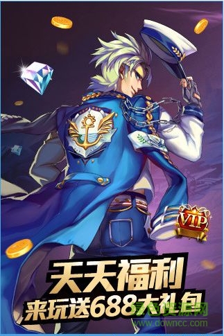 時(shí)空獵人2345平臺(tái) v5.1.852 安卓版 3