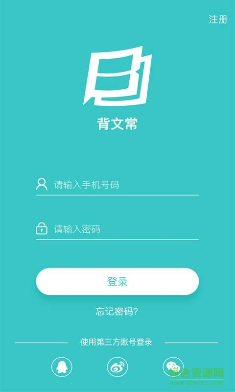 背文常iPhone手機(jī)版(文藝常識) v2.0.8 ios版 2