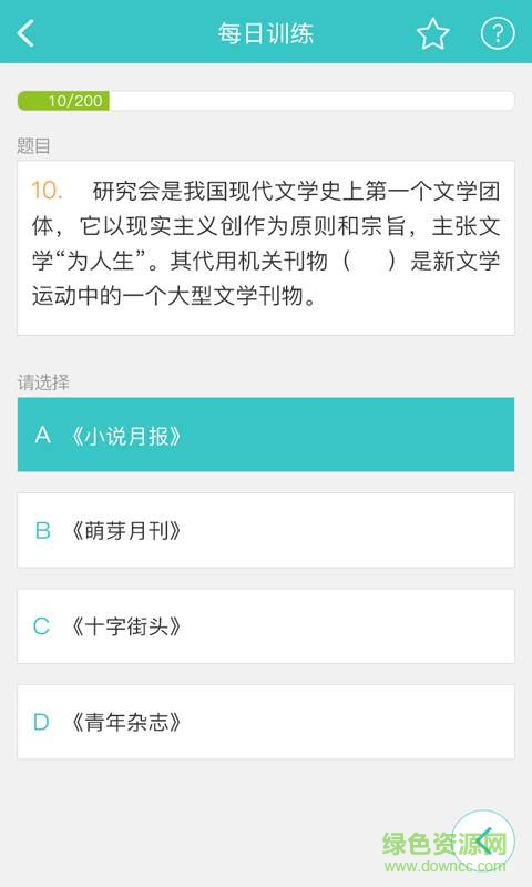 背文常iPhone手機(jī)版(文藝常識) v2.0.8 ios版 0