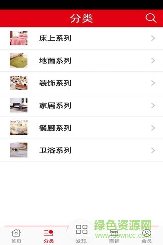 精品家紡網手機版 v1.0 安卓版 1