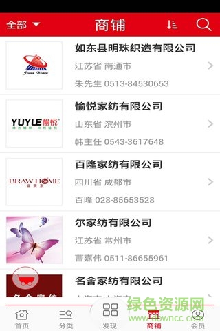 精品家紡網手機版 v1.0 安卓版 2