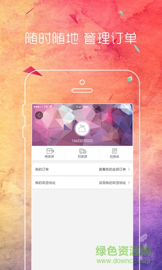 共享購(gòu)手機(jī)客戶端 v1.06 安卓版 1
