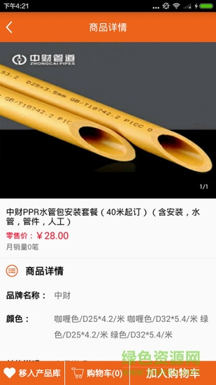 小匠哥手机客户端 v1.0.3 安卓版1