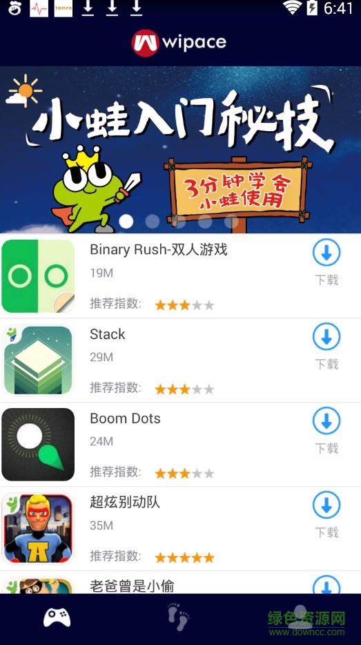 微跑小蛙(體感游戲機) v1.0 官方安卓版 1