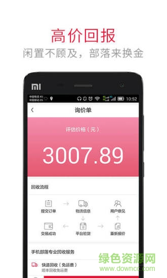 二手轉(zhuǎn)轉(zhuǎn)手機(jī)版 v1.1.3 安卓版 0