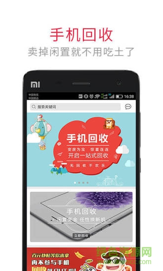 二手轉(zhuǎn)轉(zhuǎn)手機(jī)版 v1.1.3 安卓版 1