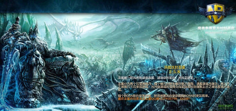 決戰(zhàn)冰封王座2.5.8正式版 附隱藏英雄密碼+攻略 0