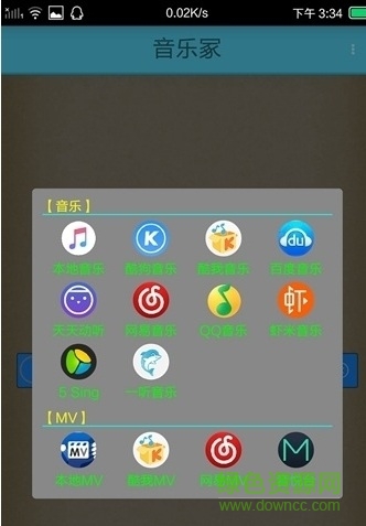 音樂(lè)冢電腦版軟件 v0.3 官網(wǎng)最新版 0