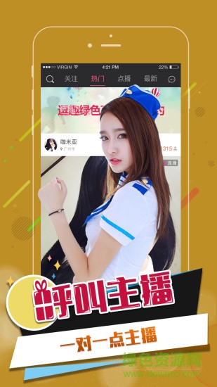 逗趣直播蘋(píng)果修改版 逗趣直播修改版ios下載