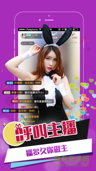 逗趣直播蘋(píng)果修改版 v2.0.4 iphone免費(fèi)版 0