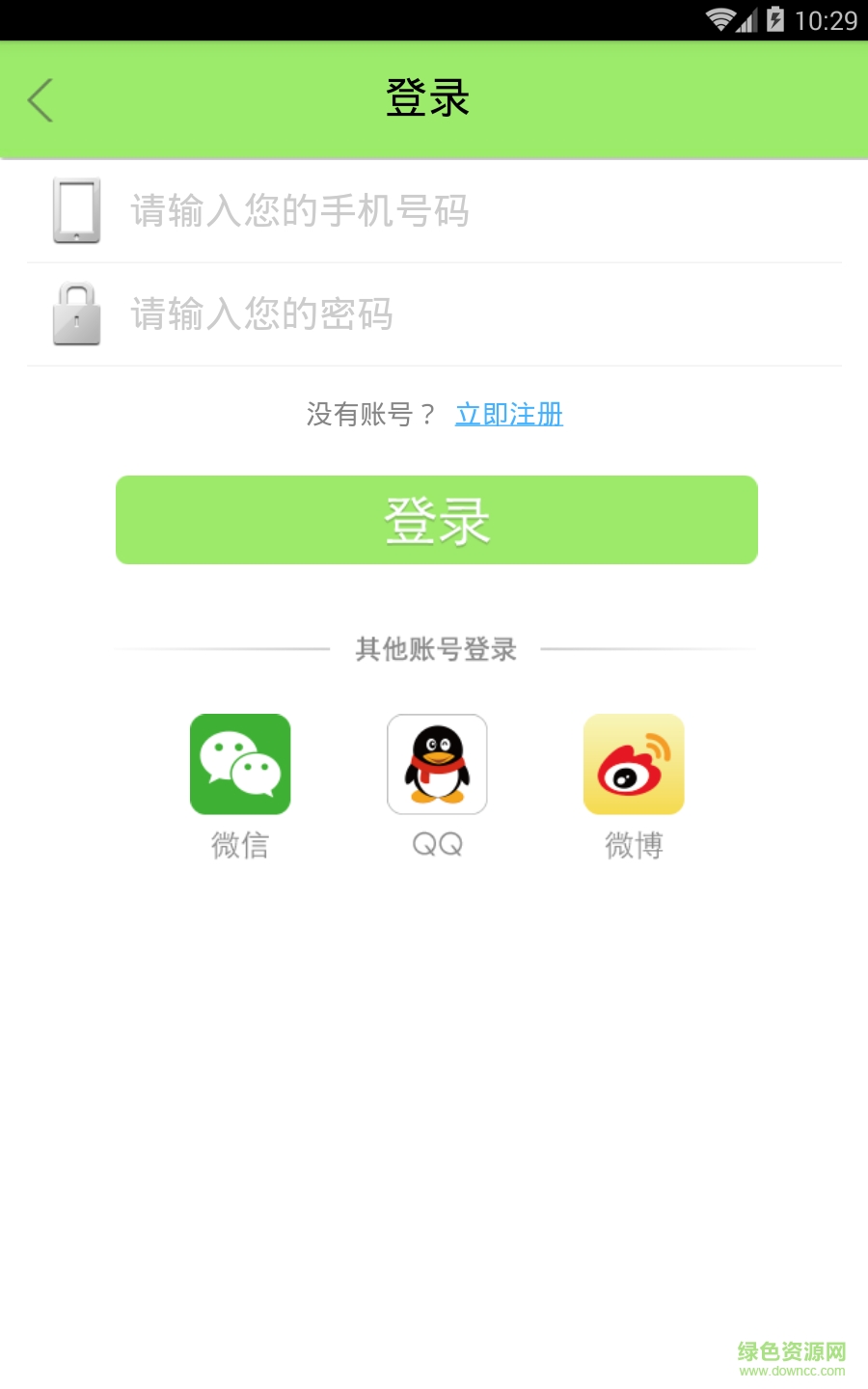 保單控 v1.0 安卓版 3