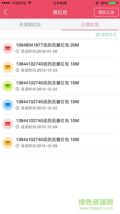 吉林福到了app v1.02.18 官網(wǎng)安卓版 1