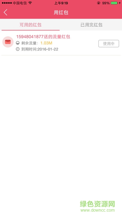 吉林福到了app v1.02.18 官網(wǎng)安卓版 3