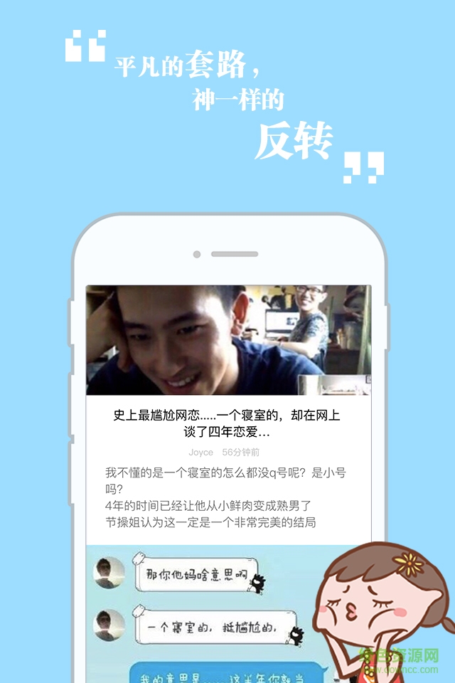 節(jié)操圈app v1.0 安卓版 0