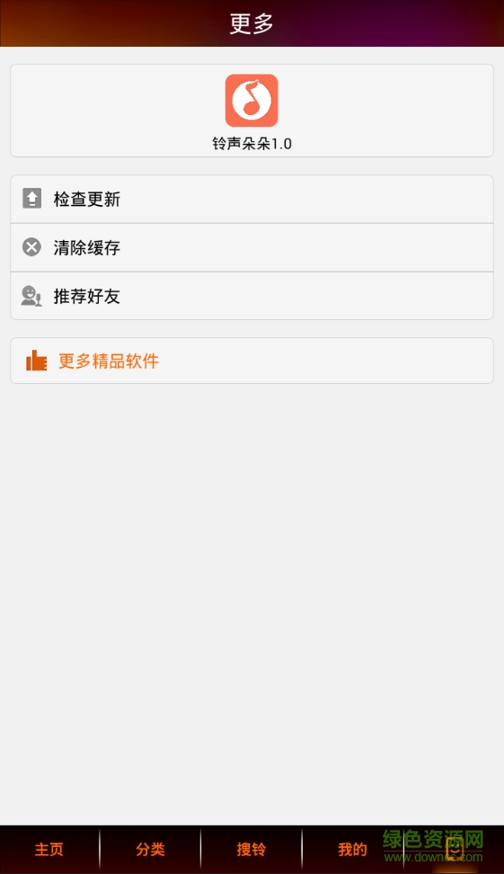 鈴聲朵朵手機版 v1.0 安卓版 0