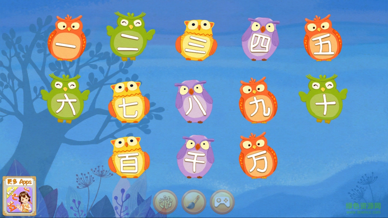 一去二三里(古詩(shī)學(xué)習(xí)) v1.1.0 安卓版 0