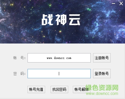 戰(zhàn)神大眾點(diǎn)評(píng)發(fā)私信引流軟件 v4.0.0.0 綠色免費(fèi)版 0
