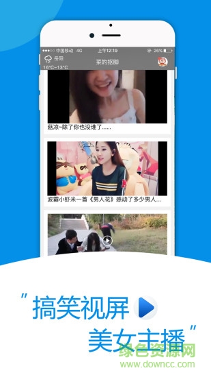 搞笑段子手機版 v2.0.130 安卓版 1