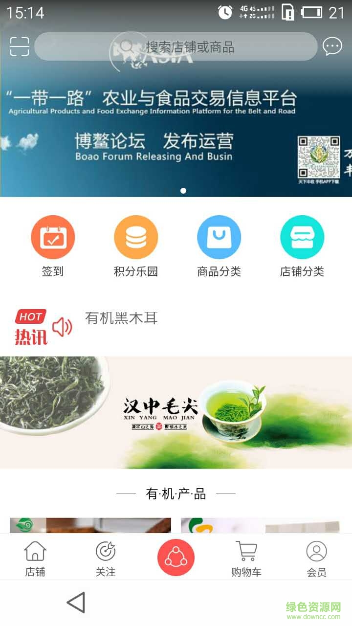 天下豐收手機(jī)版 v1.3 安卓版 0