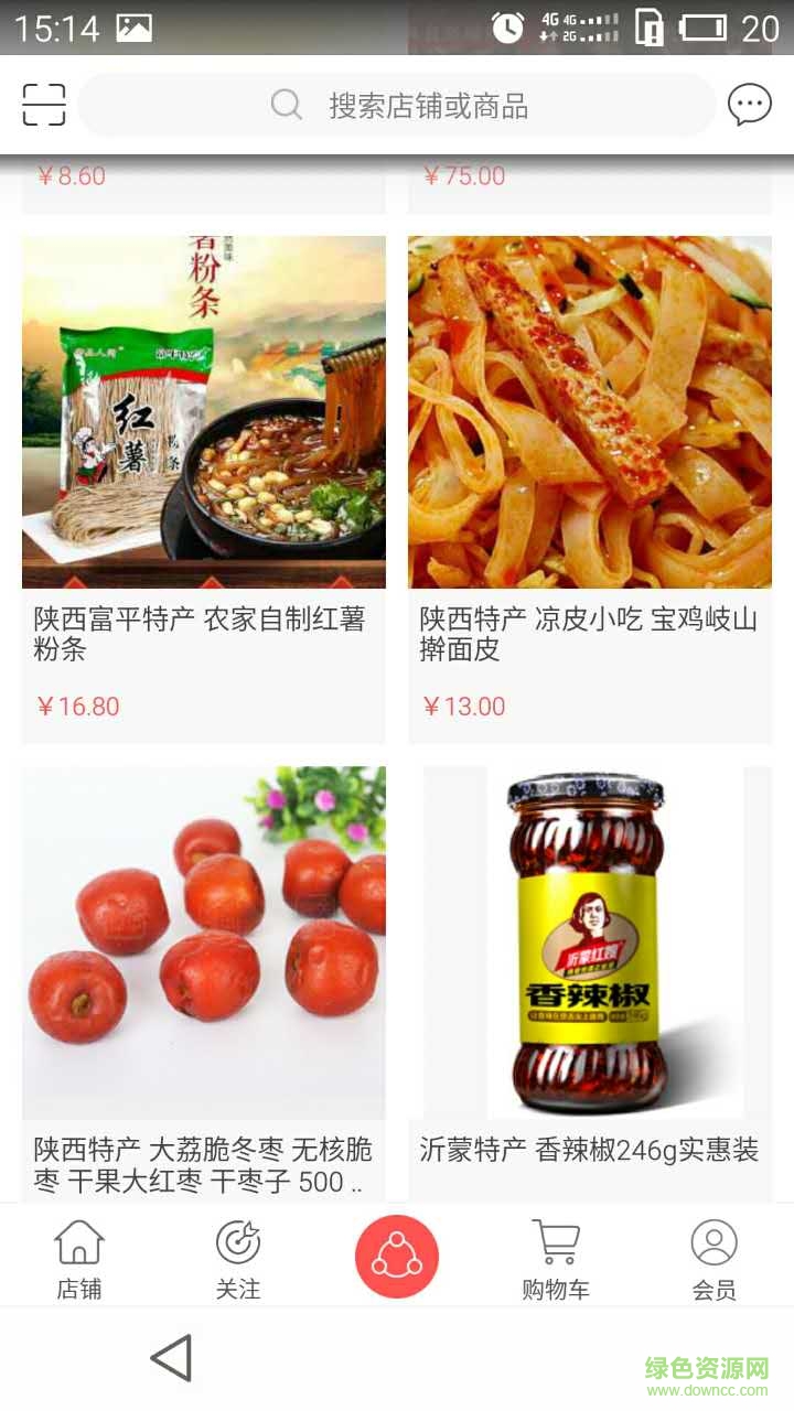 天下豐收手機(jī)版 v1.3 安卓版 1