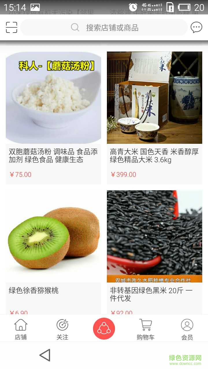 天下豐收手機(jī)版 v1.3 安卓版 2