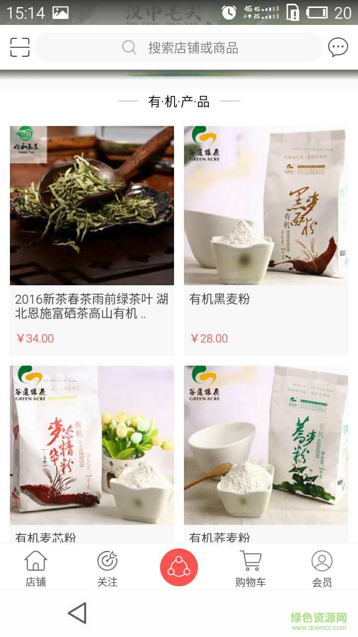 天下豐收手機(jī)版 v1.3 安卓版 3