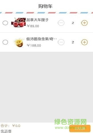樂活天下客戶端 v1.0 安卓版 1