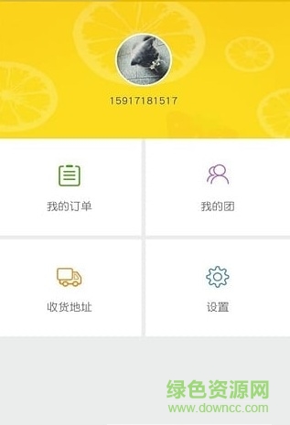 樂活天下客戶端 v1.0 安卓版 3