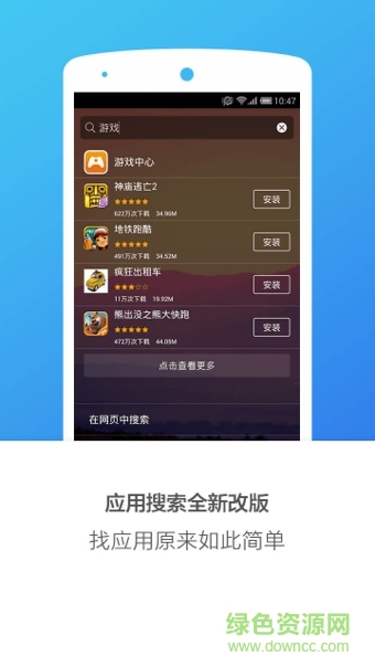 搜狗桌面主題 v2.4.0 安卓版 1
