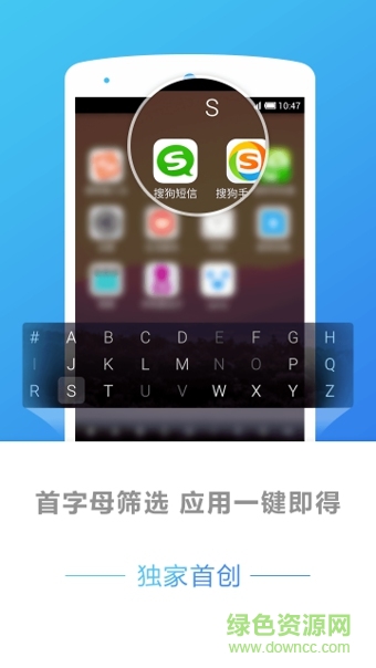 搜狗桌面主題 v2.4.0 安卓版 3