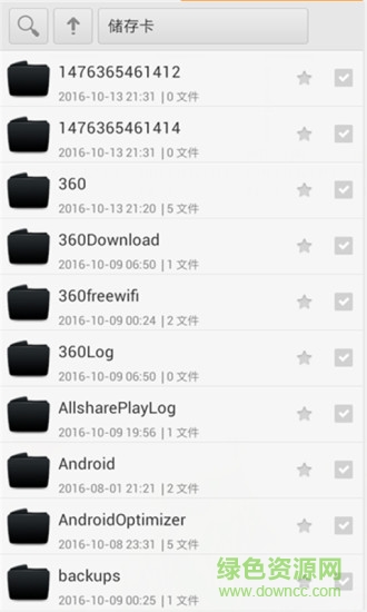 小和尚文件助手客戶端 v3.5 安卓版 0