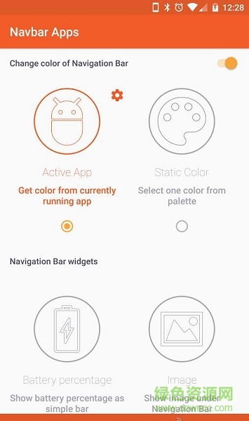 導(dǎo)航欄背景手機版 v1.4 安卓版 1