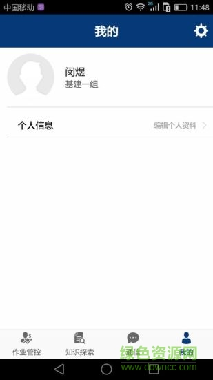 掌上安全手機(jī)版 v1.0.0 安卓版 1