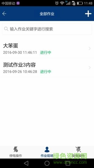 掌上安全手機(jī)版 v1.0.0 安卓版 2