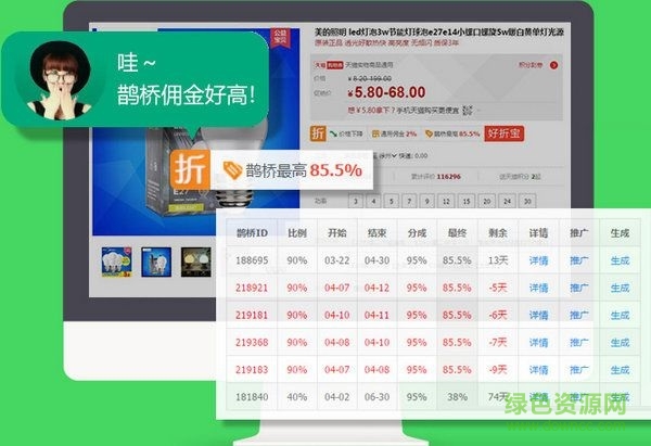 好折寶淘客神器 v1.3 官方最新版 0